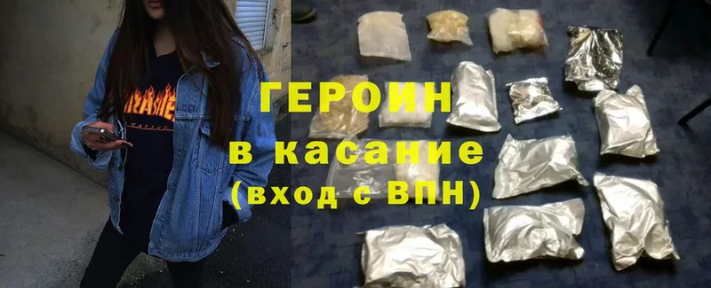 Героин Heroin  даркнет сайт  Курильск 