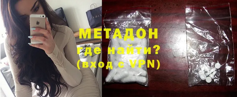 МЕТАДОН methadone Курильск