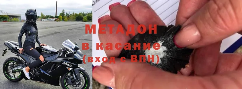 МЕТАДОН мёд  Курильск 